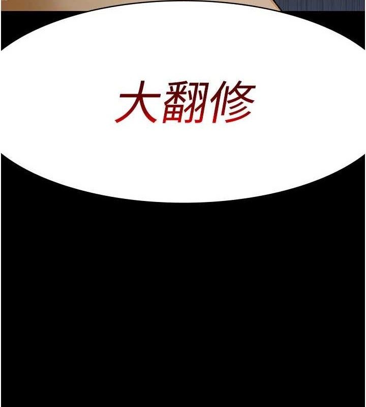 夜间诊疗室第121話-被自己養的狗反咬一口