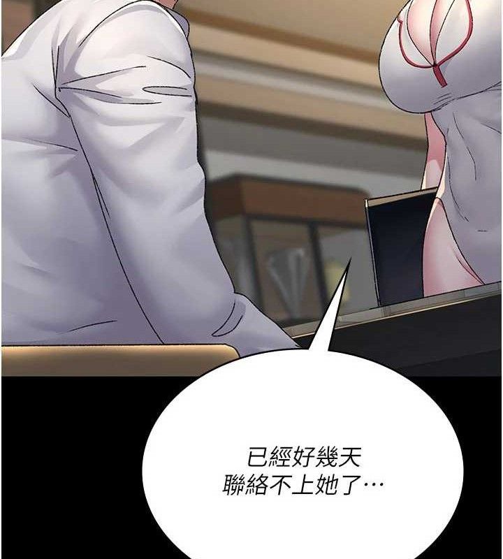 夜间诊疗室第121話-被自己養的狗反咬一口