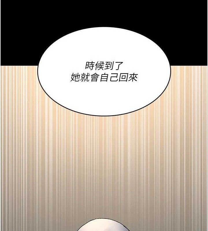 夜间诊疗室第121話-被自己養的狗反咬一口