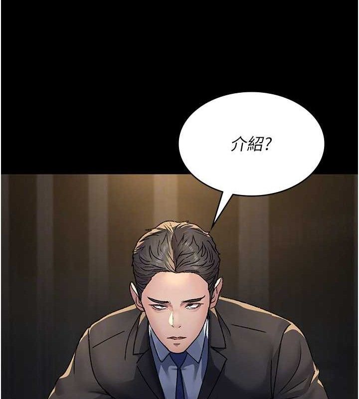 夜间诊疗室第121話-被自己養的狗反咬一口