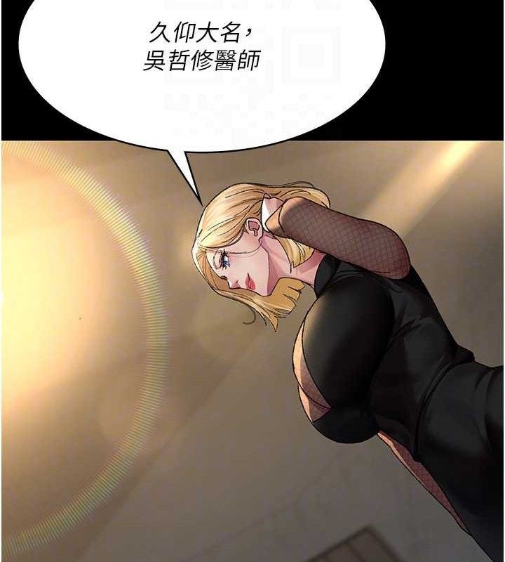 夜间诊疗室第121話-被自己養的狗反咬一口