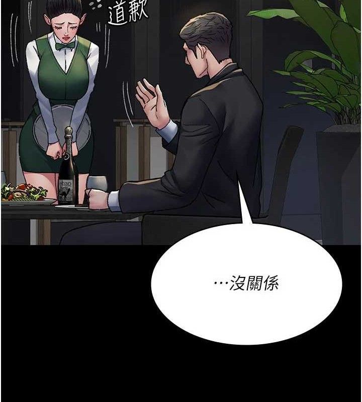 夜间诊疗室第121話-被自己養的狗反咬一口