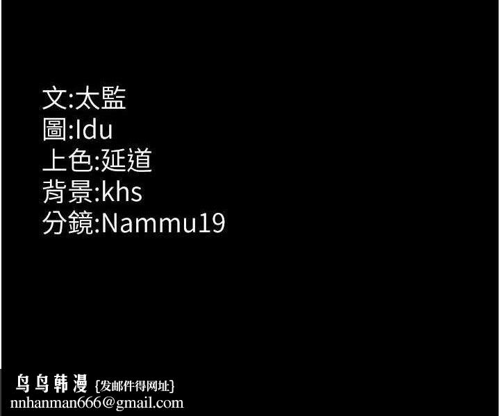 夜间诊疗室第121話-被自己養的狗反咬一口