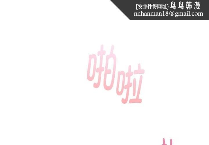 大企业里的小秘密第52話