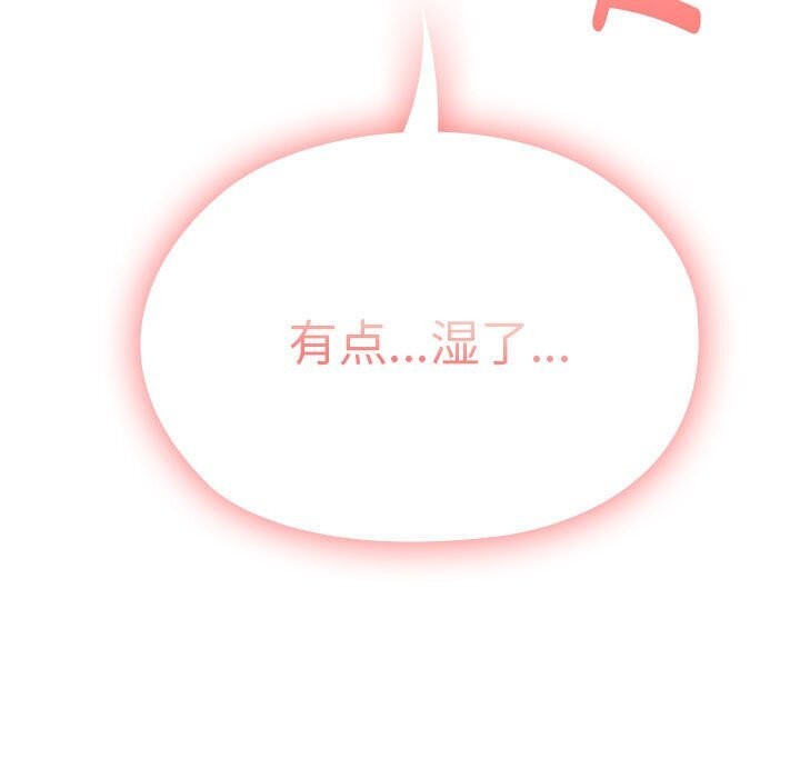 大企业里的小秘密第52話