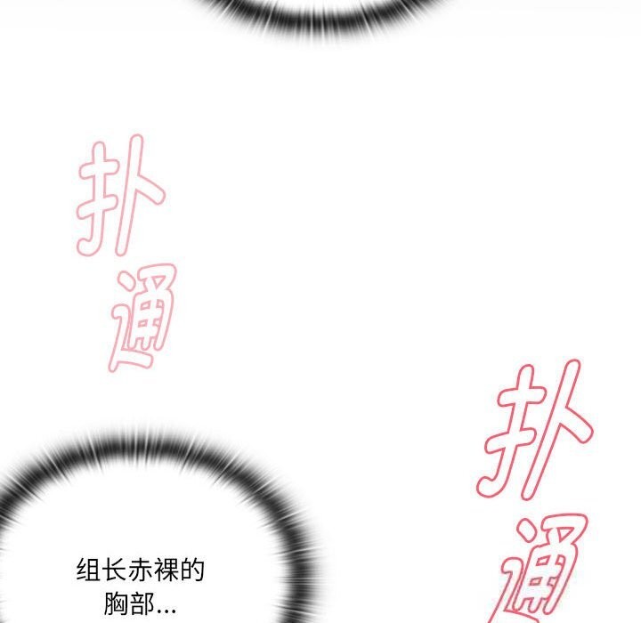 大企业里的小秘密第52話