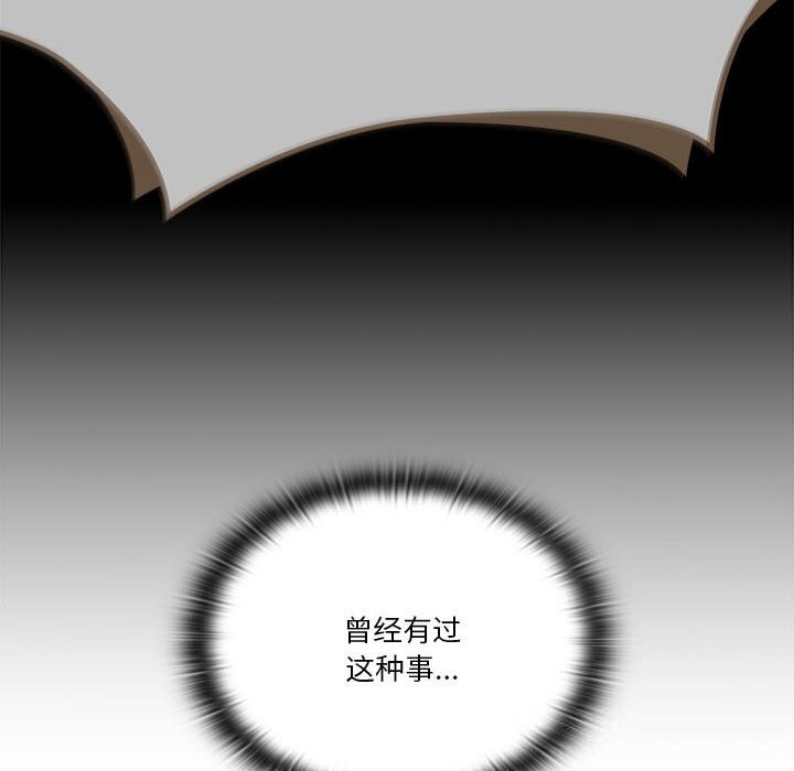 大企业里的小秘密第52話