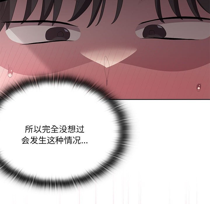 大企业里的小秘密第52話