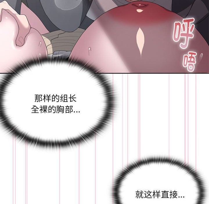 大企业里的小秘密第52話