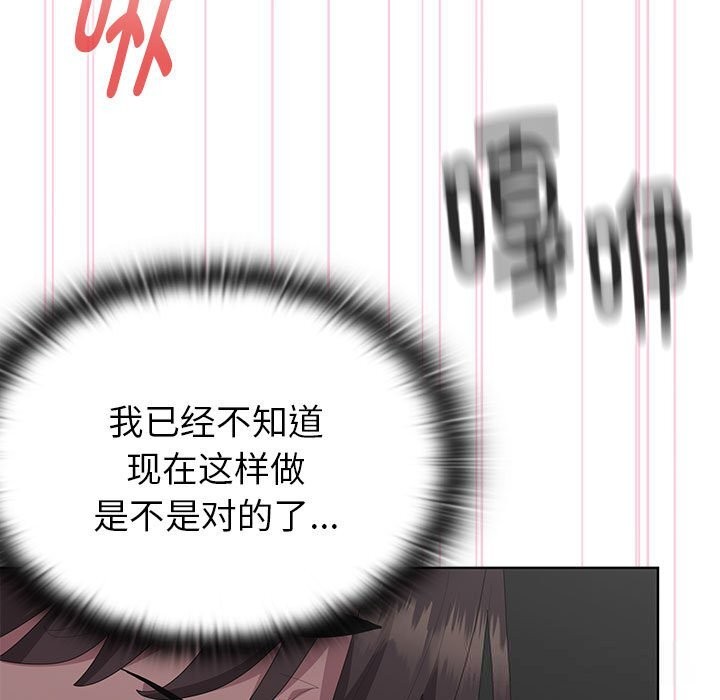 大企业里的小秘密第52話