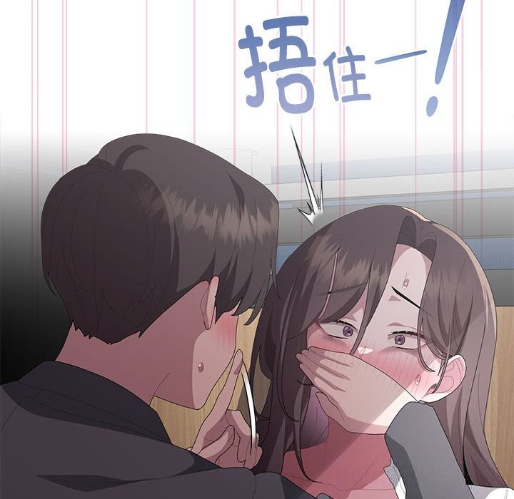 大企业里的小秘密第52話