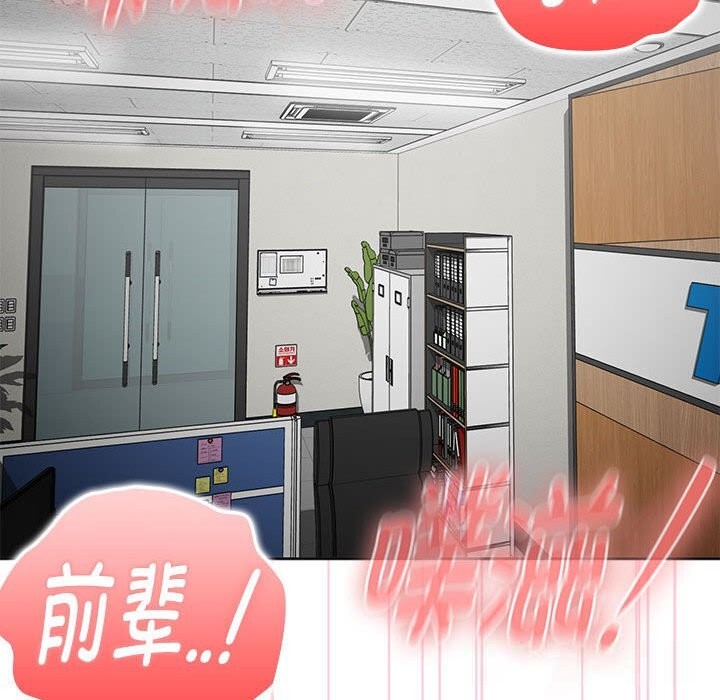 大企业里的小秘密第52話