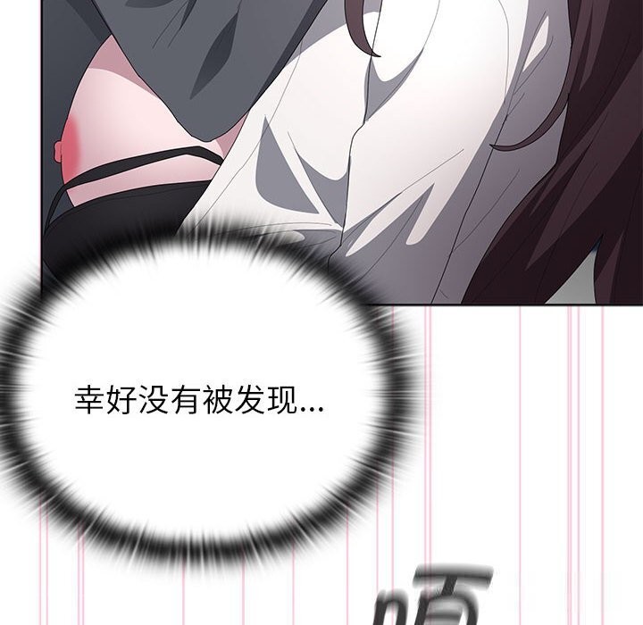 大企业里的小秘密第52話