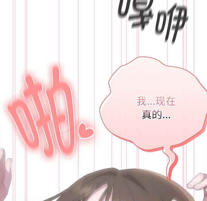 大企业里的小秘密第52話