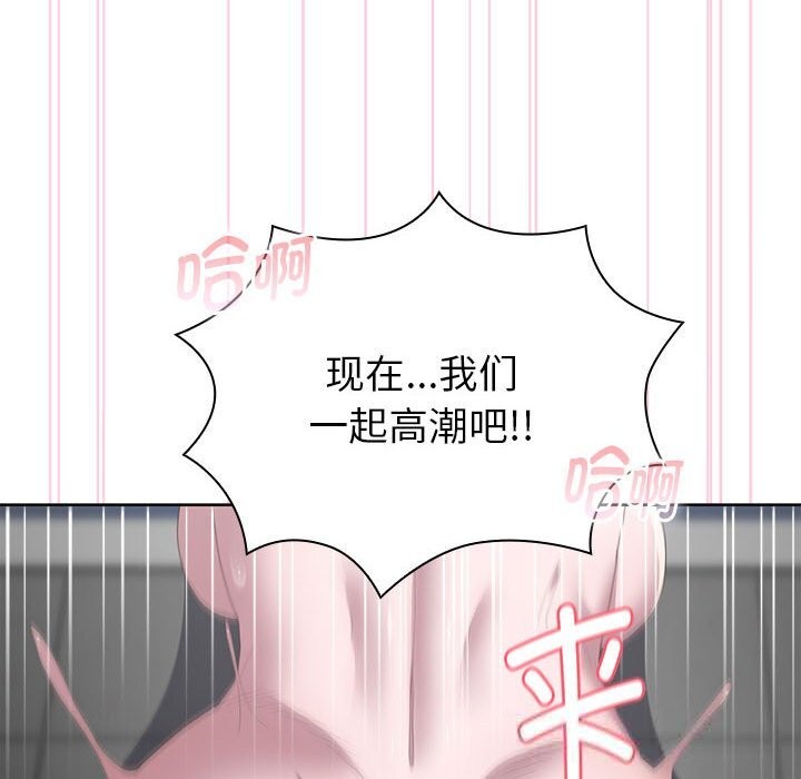 大企业里的小秘密第52話