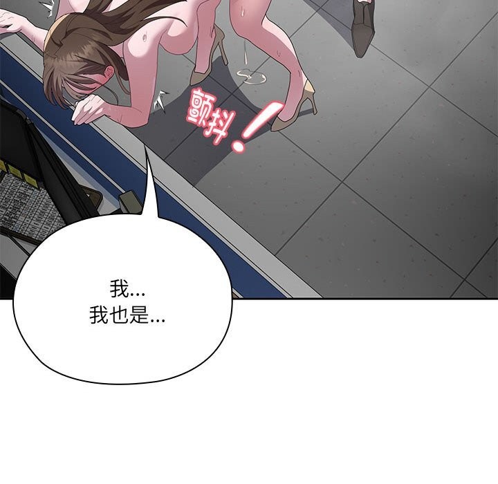 大企业里的小秘密第52話