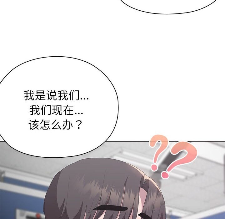 大企业里的小秘密第52話