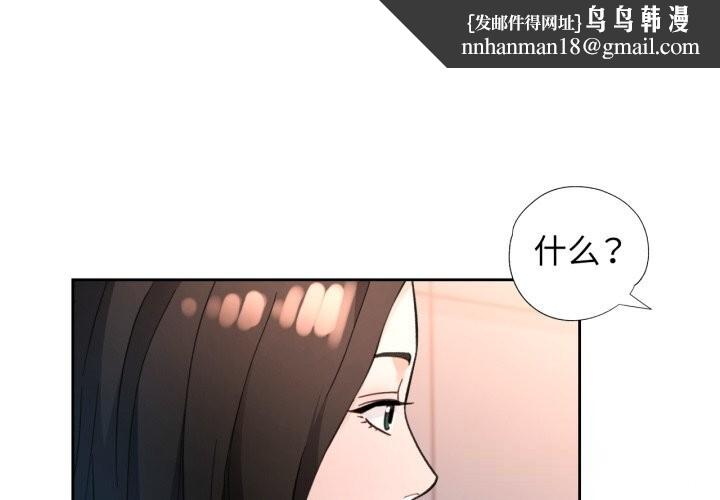 脱轨关系第69話