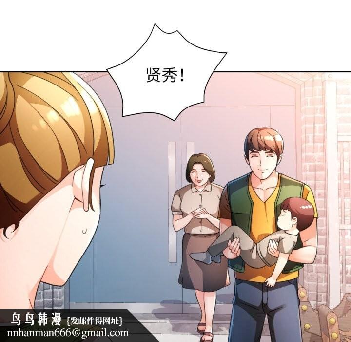 脱轨关系第69話