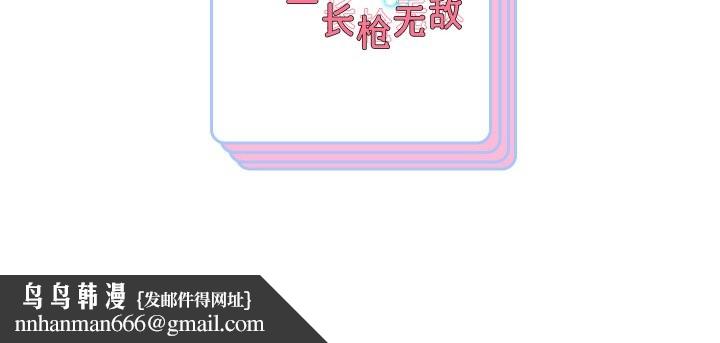 重生之长枪无敌第71話