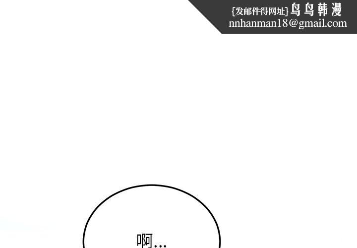 婚姻束缚第48話