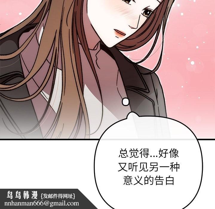 婚姻束缚第48話
