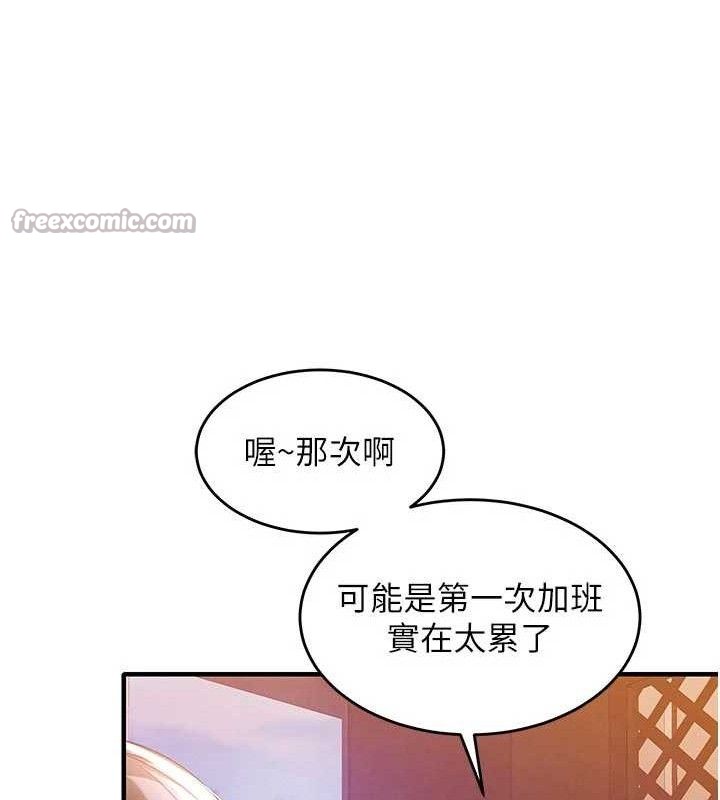 衣锦还乡第11話-訓練狗狗大小便