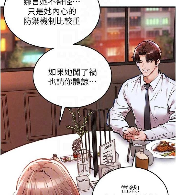 衣锦还乡第11話-訓練狗狗大小便