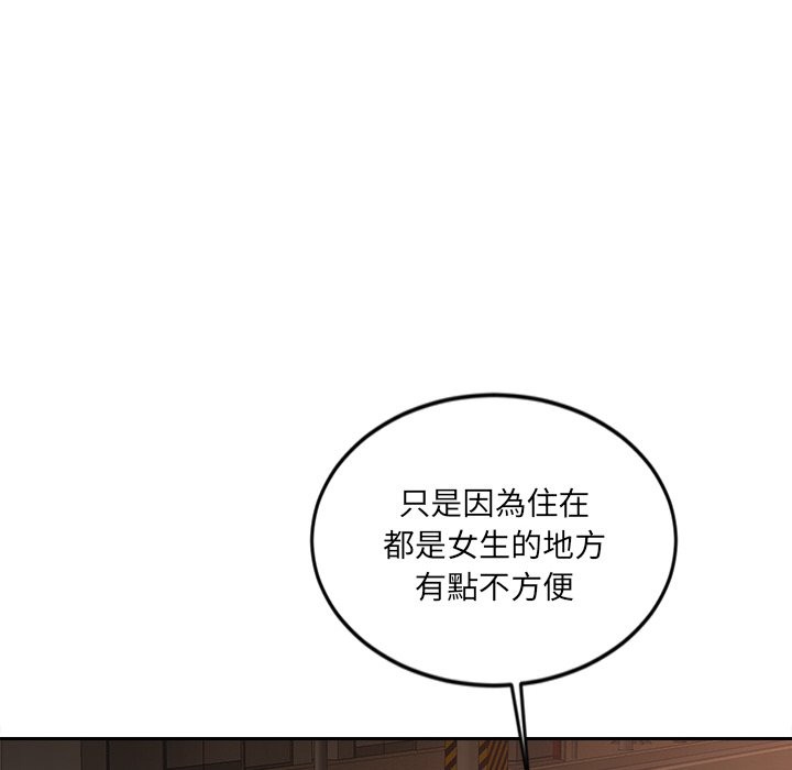 女子宿舍日记第14話