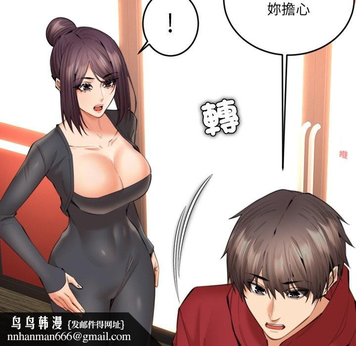 女子宿舍日记第14話