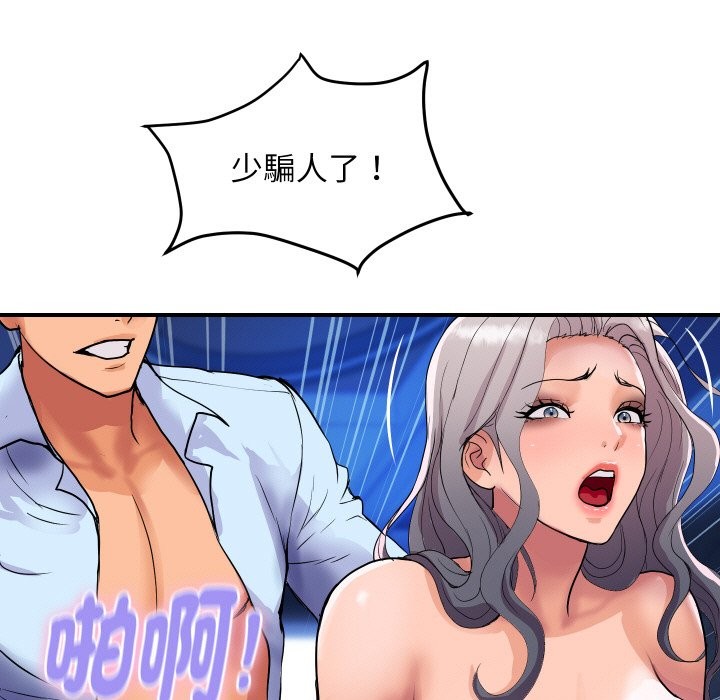 顶级豪门秘辛第15話