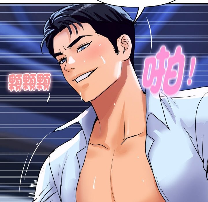 顶级豪门秘辛第15話