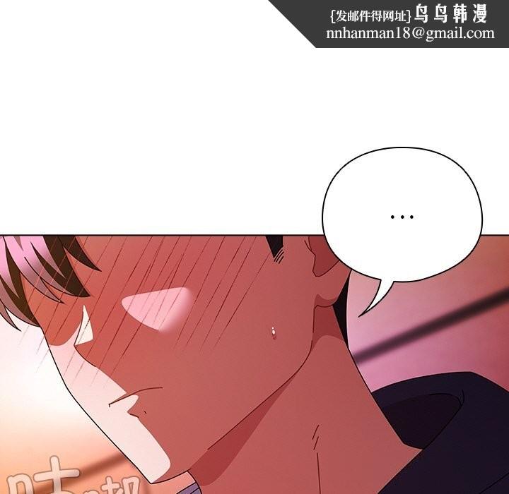 请弄臟我的女朋友第20話