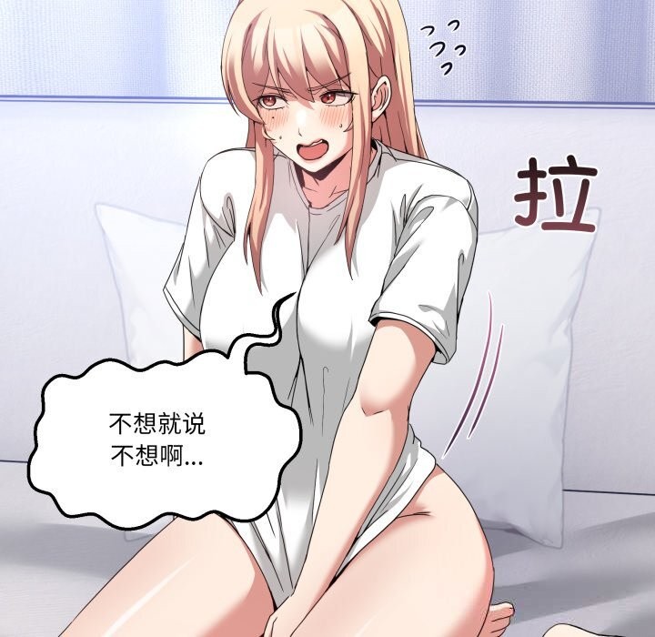 男人止步第21話