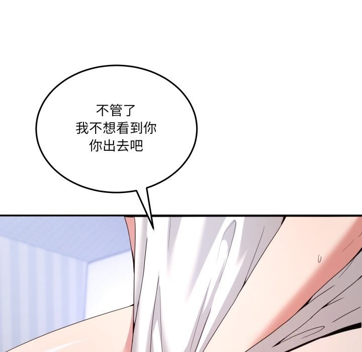 男人止步第21話