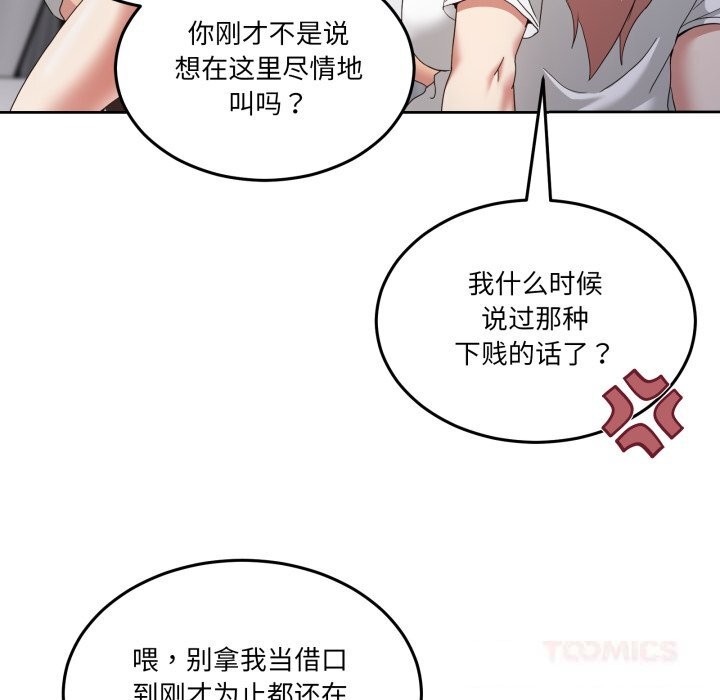 男人止步第21話