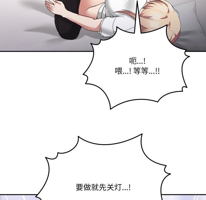 男人止步第21話