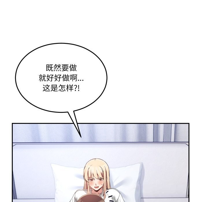 男人止步第21話