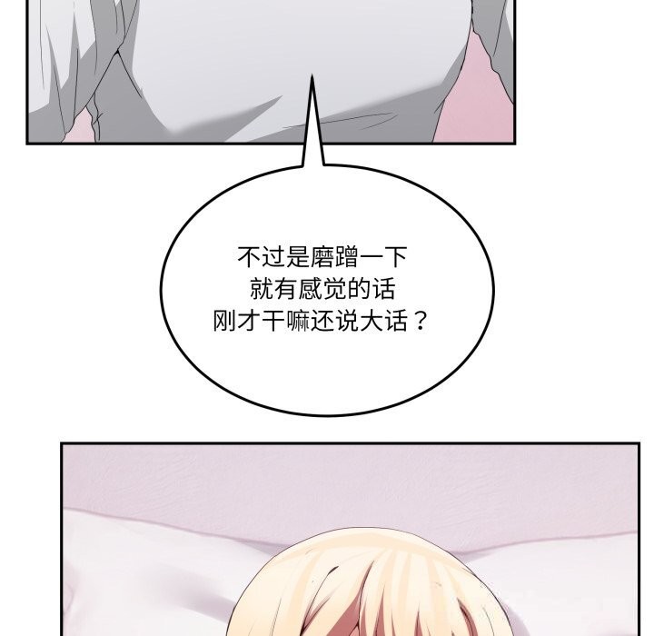 男人止步第21話