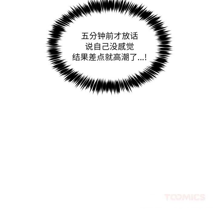 男人止步第21話