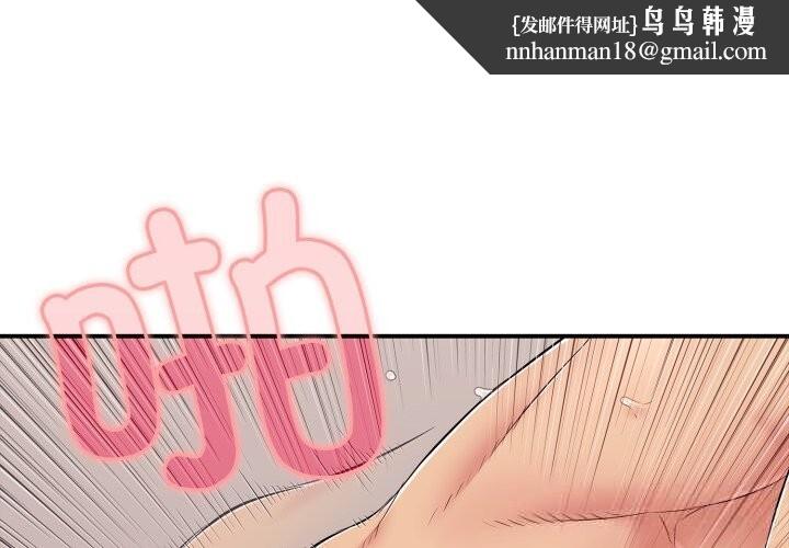 再爱我一次第34話