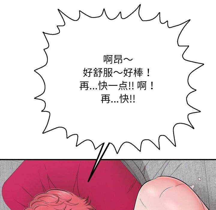 再爱我一次第34話