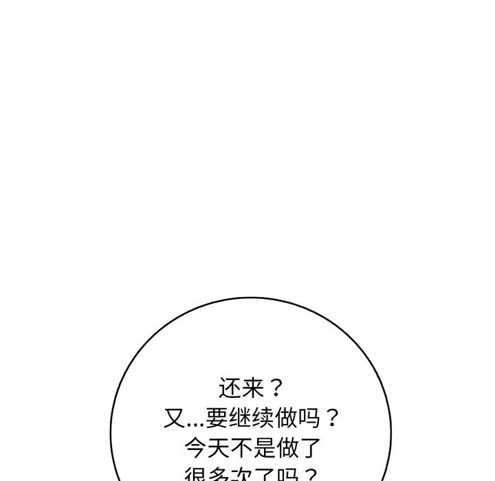 再爱我一次第34話