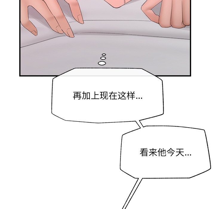催眠手机第35話