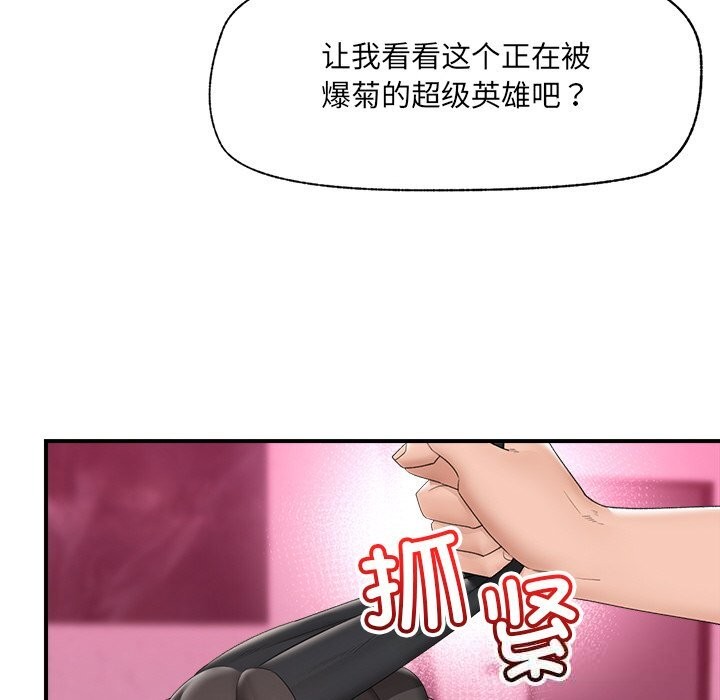 催眠手机第35話