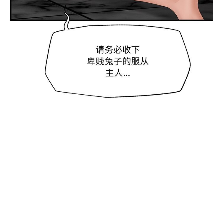 催眠手机第35話