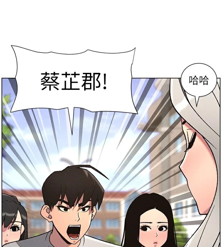 兄妹的秘密授课第74話-那些年我們追過的小太妹