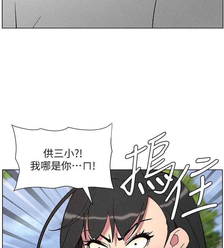 兄妹的秘密授课第74話-那些年我們追過的小太妹