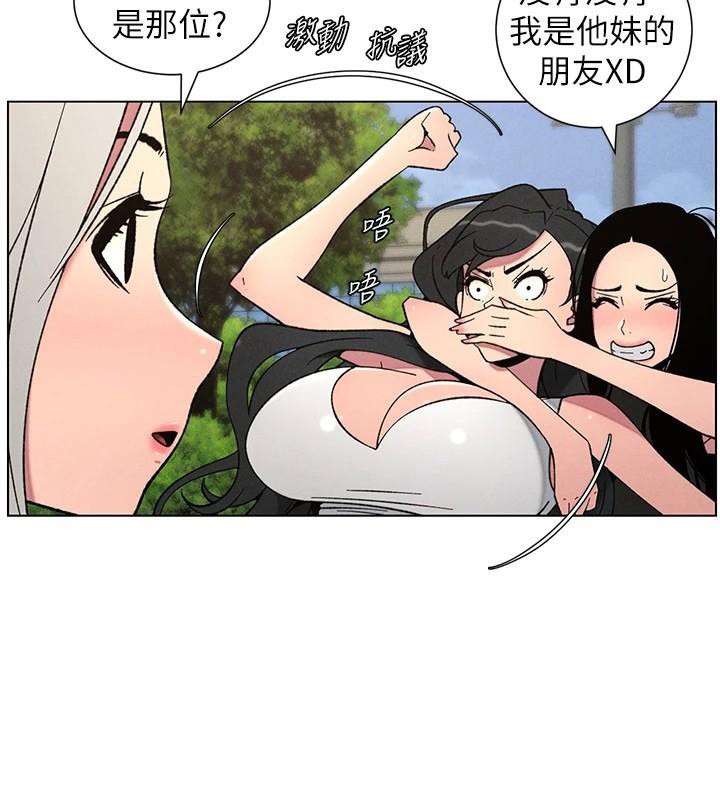 兄妹的秘密授课第74話-那些年我們追過的小太妹
