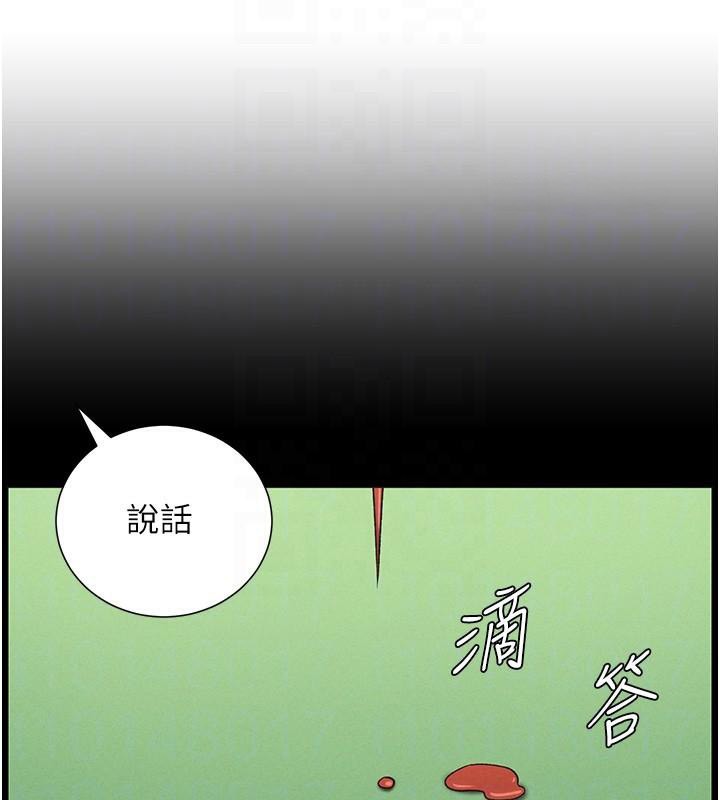 兄妹的秘密授课第74話-那些年我們追過的小太妹